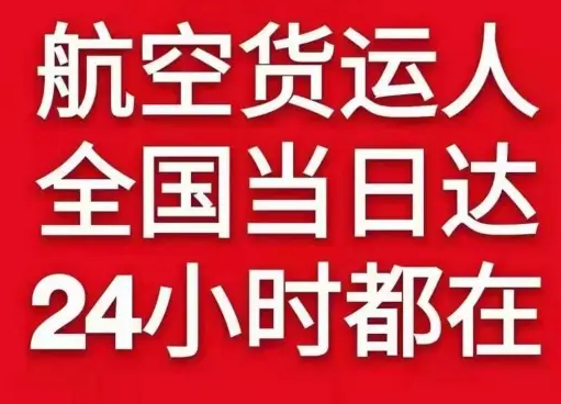 大同云冈航空运输货物、航空货运:物流行业各岗位招聘
